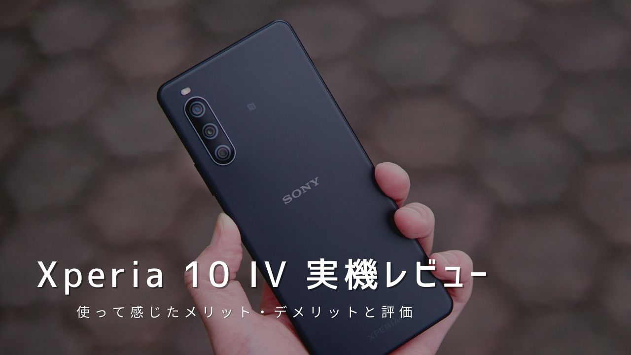 Xperia10 Ⅳ　ブラック　黒