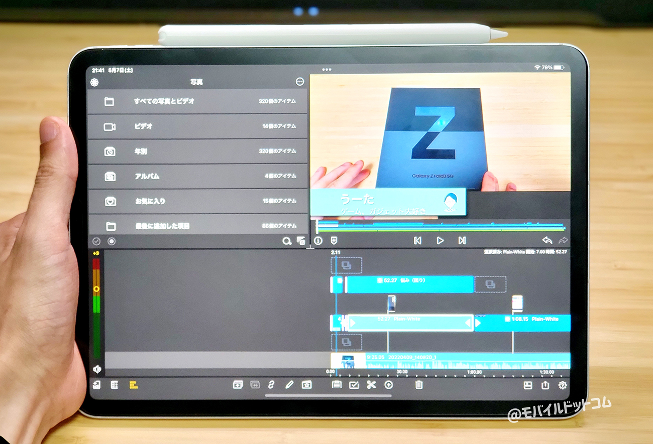 iPad Pro 11インチ（2021）のスペック性能をレビュー