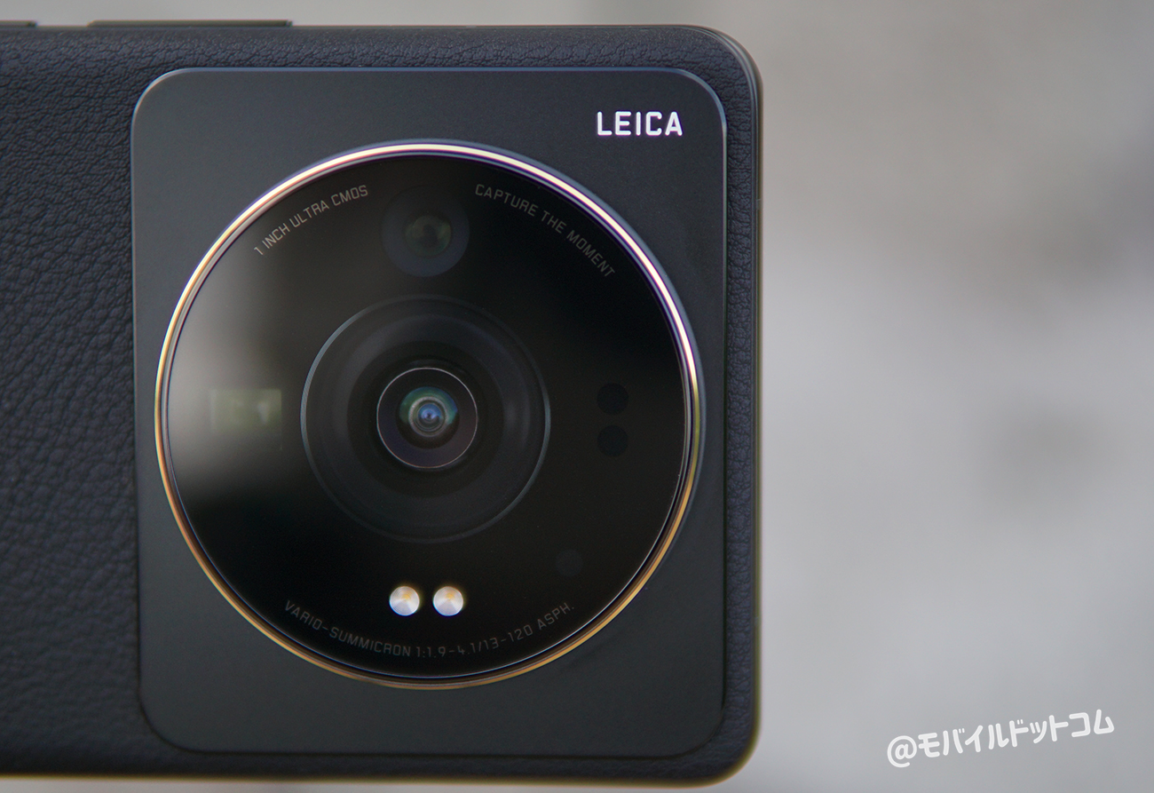Leica(ライカ)監修のトリプルカメラ