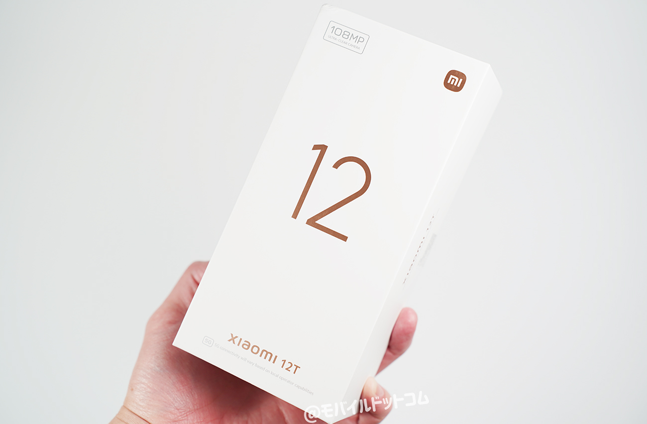 Xiaomi 12Tの価格とお得に買う方法