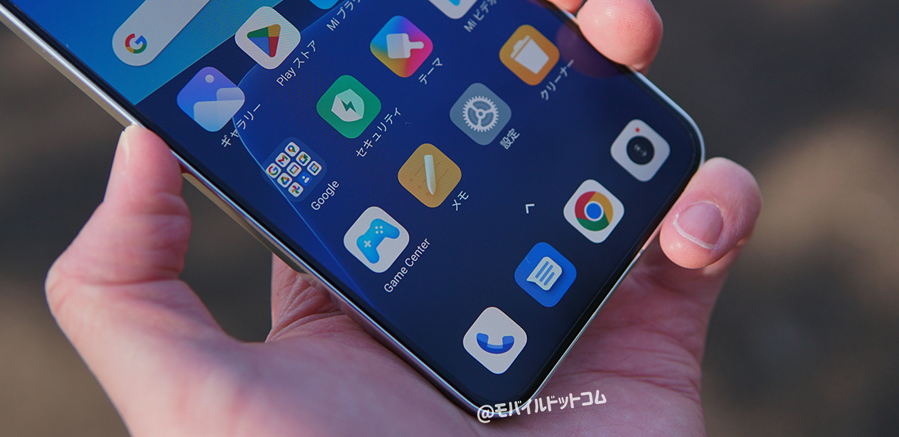 Xiaomi 13で利用できる設定・便利機能