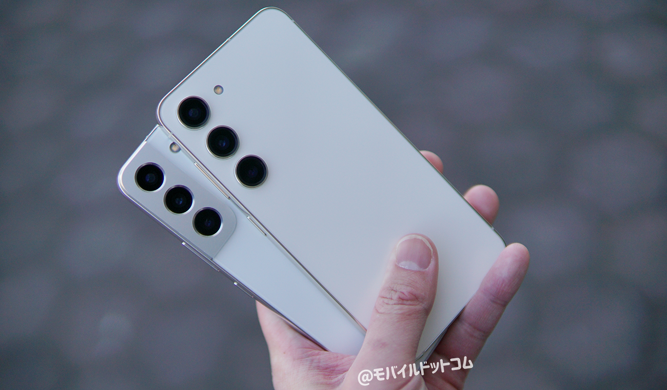 Galaxy S23とS22の違いを比較チェック