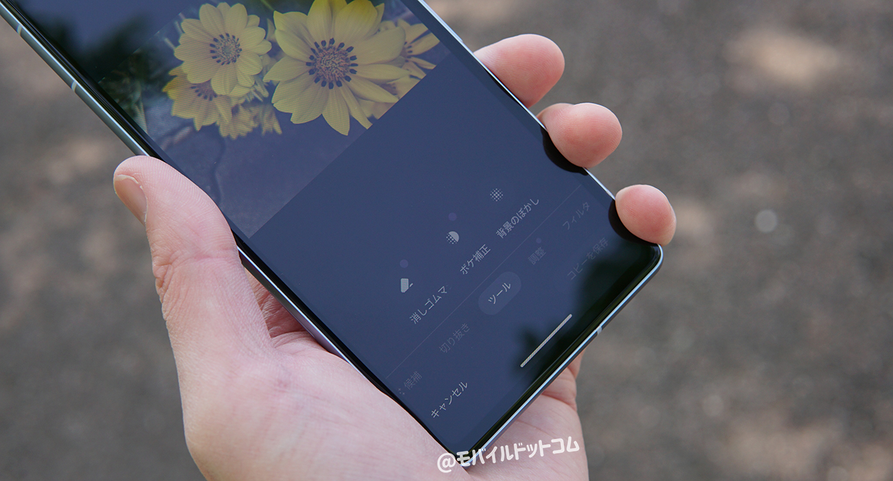 Google Pixel 7aで利用できる設定・便利機能