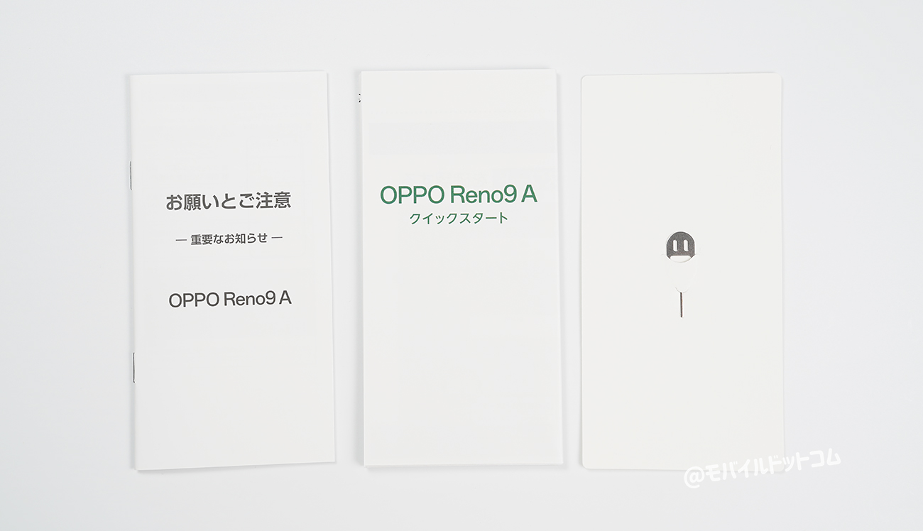 OPPO Reno9 Aの付属品