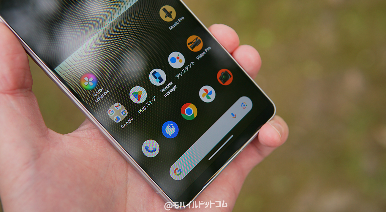 Xperia 1 Vで利用できる設定・便利機能