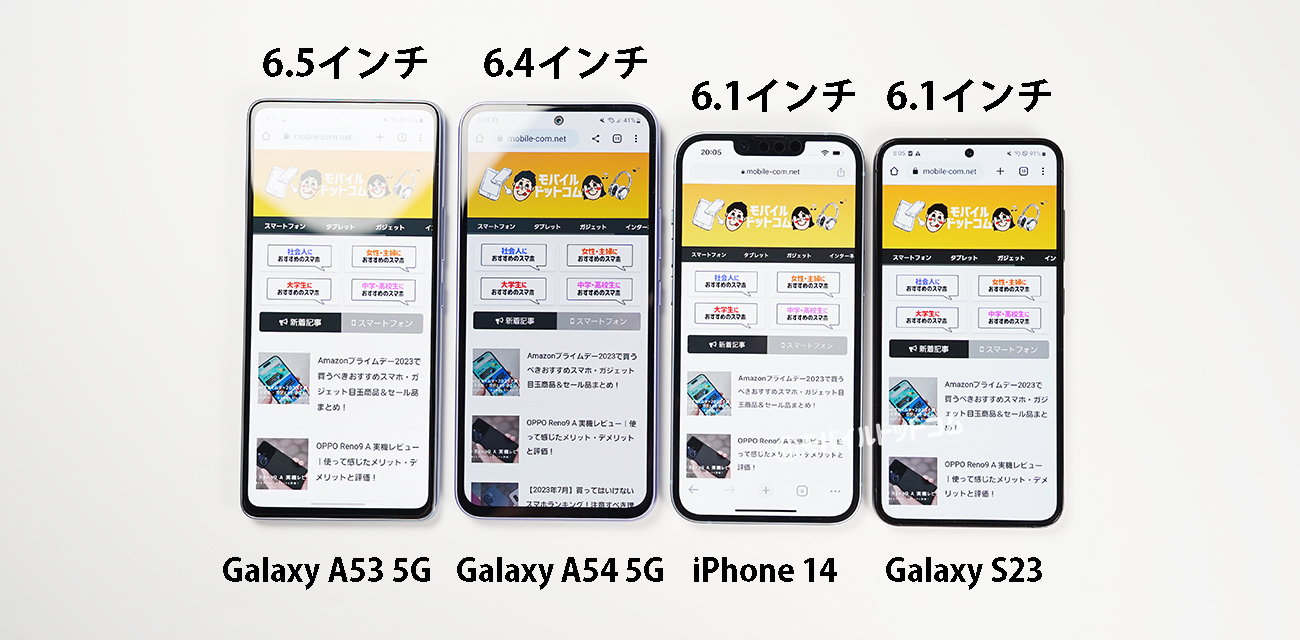 Galaxy A54 5Gの本体サイズ比較