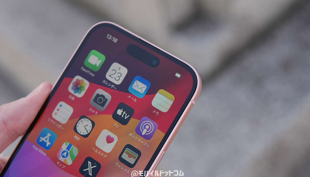 iPhone 15で利用できる設定・便利機能