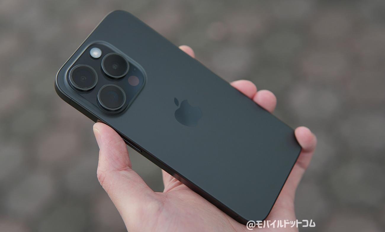 iPhone 15 Proの価格とお得に買う方法