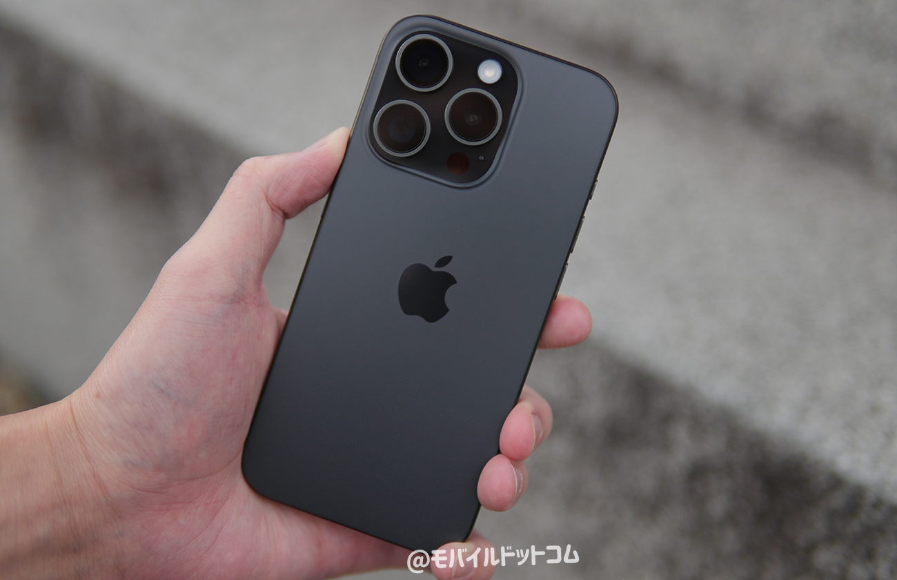 iPhone 15 Proのメリット（良いところ）