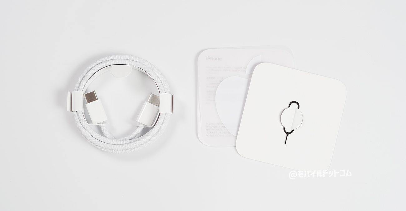 iPhone 15 Proの付属品