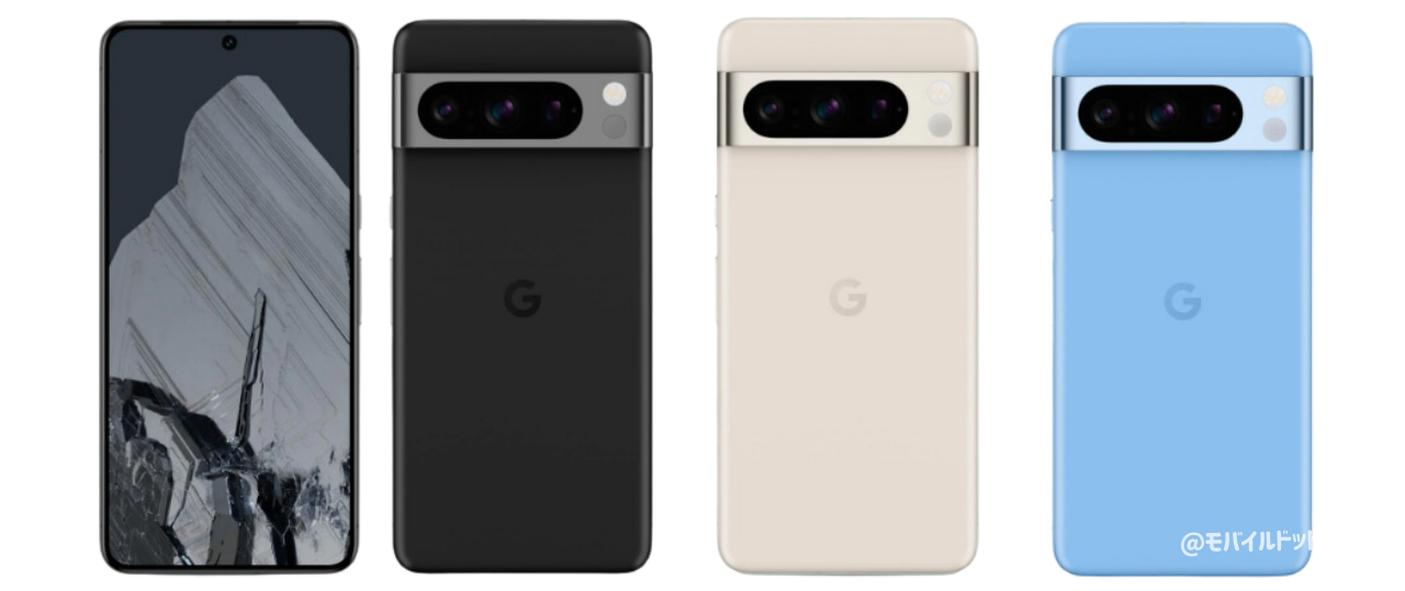 Google Pixel 8 Proのカラー