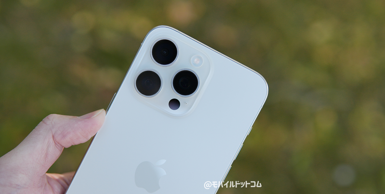 iPhone 15 Pro Maxのカメラ性能をレビュー