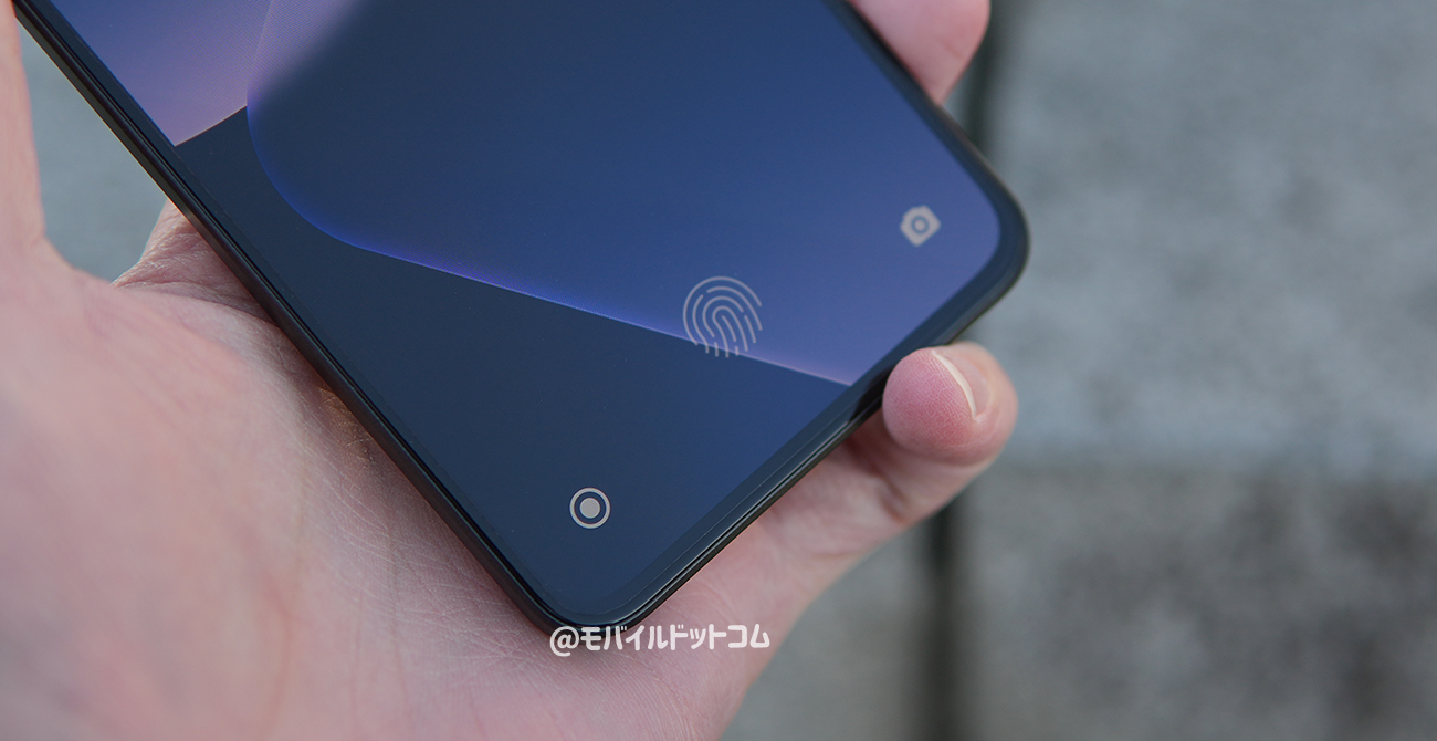 Xiaomi 13T Proの指紋・顔認証をチェック