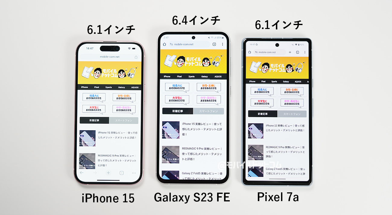 Galaxy S23 FEの本体サイズ